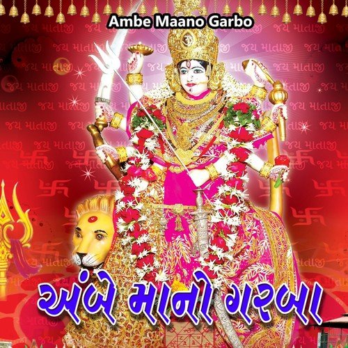 Ambema Jive Dayale Re Ambema Taran Hari Re by Kailash Rathava - Download on PagalFree