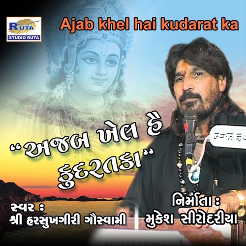 Ajab Khel Hai Kudrat Ka by Shri Harsukhgiri Goswami - Download on PagalFree