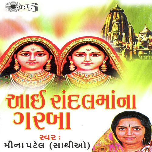 Garabo Javdabu by Shailesh-Utpal - Download on PagalFree