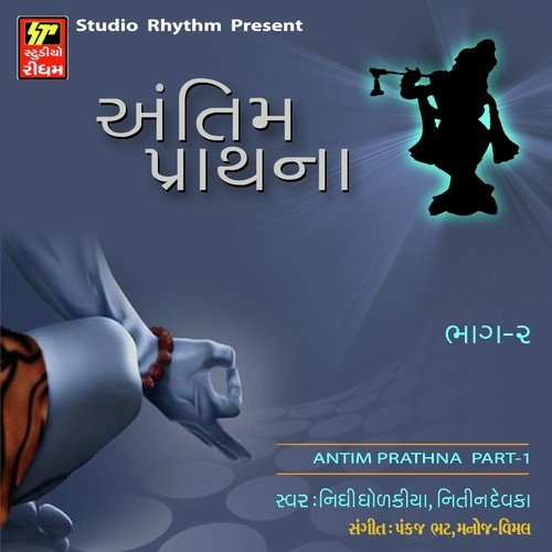 Kachi Re Mati Nu Kodiyu by Nidhi Dholkia, Nitin Devka, Priti Gajjar - Download on PagalFree