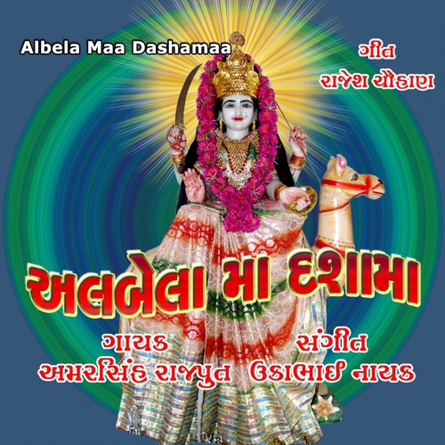 Dashama Danka Tara Vage by Amarsinh Rajput - Download on PagalFree