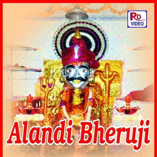 Bharu Phare Ghughar Mala by Sila Sethiya, Rekha Trivedi - Download on PagalFree