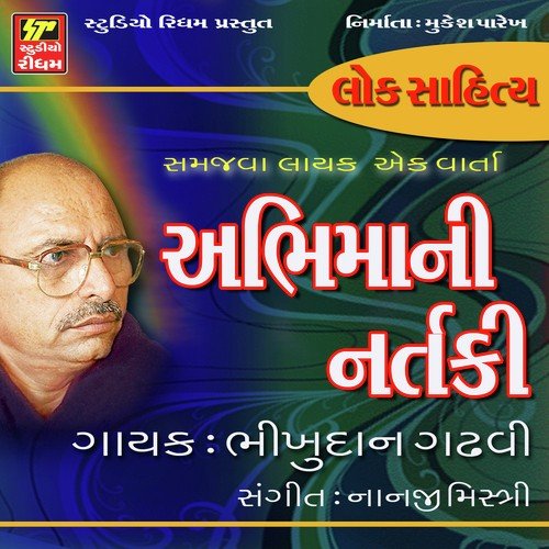 Aabhimani Nataki Part 2 by Bhikhudan Gadhvi - Download on PagalFree