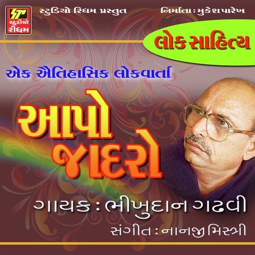 Aapo Jadro Part-2 by Bhikhudan Gadhvi - Download on PagalFree