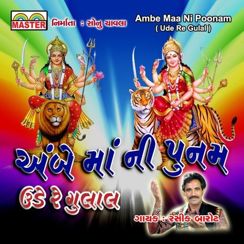 Hu To Garbe Ramva Gaeeti Re by Rasik Barot - Download on PagalFree