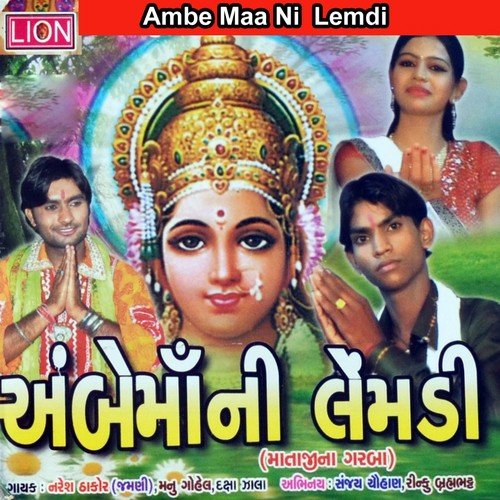 Moter Rode Rode Jaye by Naresh Thakor, Daksha Zala, Manu Gohel - Download on PagalFree