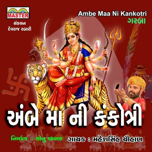 Ude Re Gulal Ude Re Gulal by Maheshsinh Chauhan - Download on PagalFree