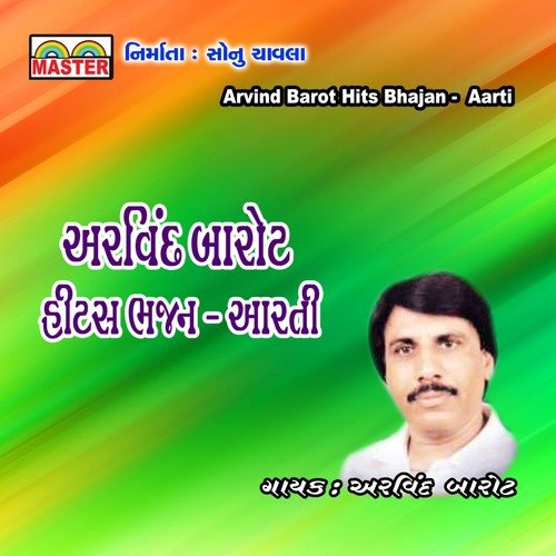 Dungare Tahukya Morala by Arvind Barot, Damyanti Barot, Bharti Vyas - Download on PagalFree