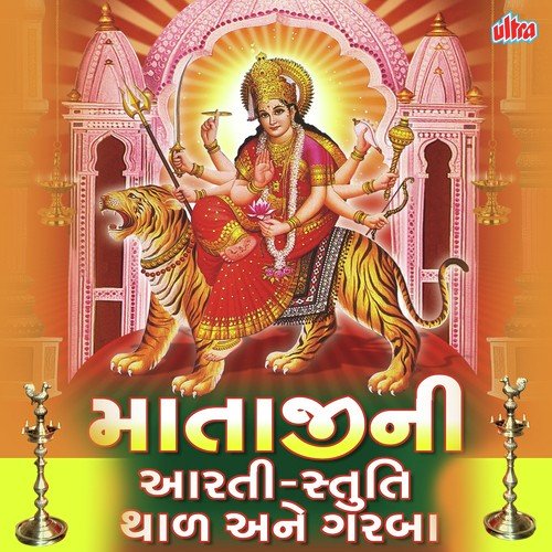 Helo Maro Sambhalo by Purushottam Upadhyay - Download on PagalFree