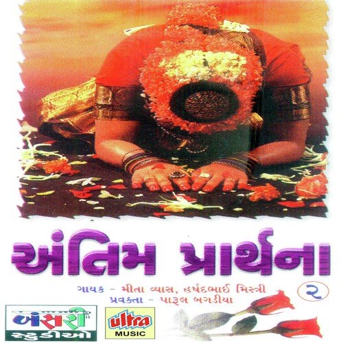 Rangai Jane Rangama by Devansh Oza - Download on PagalFree