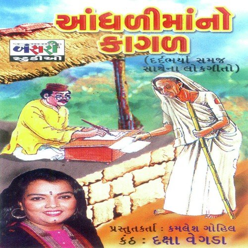 Chalaiyanu Halradu by Ramji Vegada - Download on PagalFree