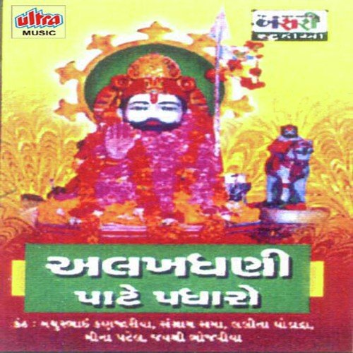 Ranujithi Avajo Ramapira by Pankaj Bhatt - Download on PagalFree