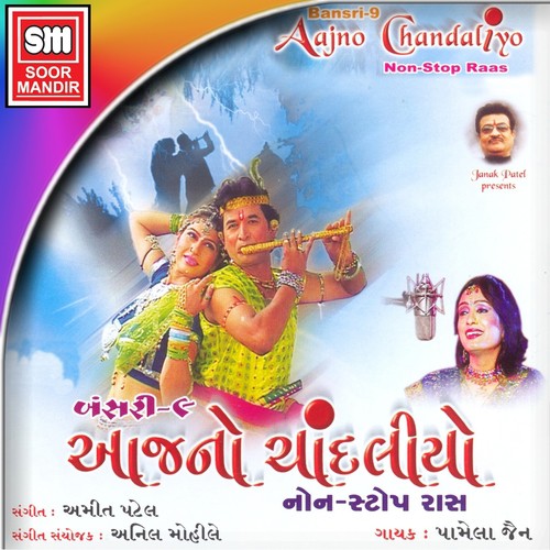 Kanudani Morlima by Pamela Jain - Download on PagalFree