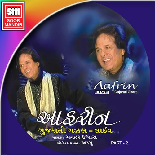 Manav Na Thai Shakyo by Manhar Udhas - Download on PagalFree