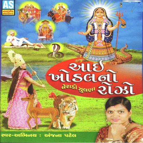Jantar Vaja Vagya Madi by Anjana Patel - Download on PagalFree