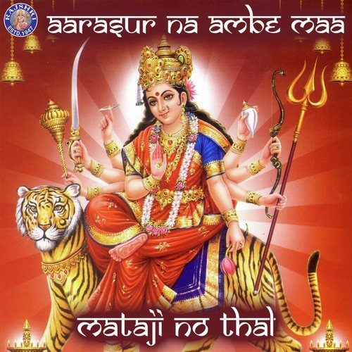 Aarasur Na Ambe Maa-Mataji No Thal by Sanjeevani Bhelande - Download on PagalFree