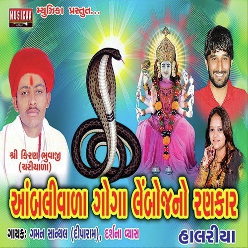 Chuuvar Pargane by Darshna Vyas, Gaman Santhal - Download on PagalFree