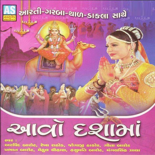 Tu Chho No Vasi Avyo Re by Rekha Rathod - Download on PagalFree