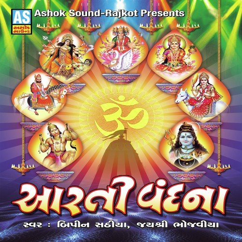 Aarti Arashur Maa Ni Thay by Bipin Sathiya, Jayshree Bhojaviya - Download on PagalFree