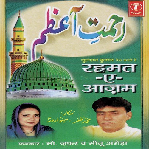 Rehmat Bankar Aaye The Deen Ki Daulat Se Humein by Meenu Arora, Mohammad Zafar, Mahesh Prabhakar - Download on PagalFree
