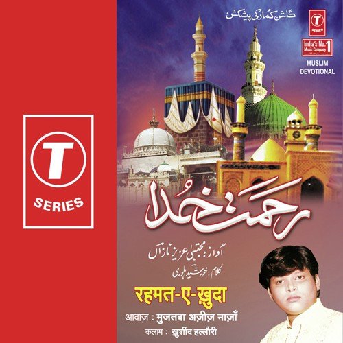 Allah Allah Kitna Pyara by Aziz Nazan - Download on PagalFree