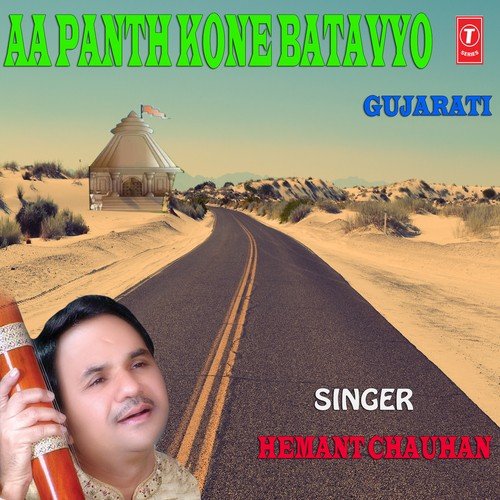 Vira Mara Vadiyun Vadhaviye by Hemant Chauhan - Download on PagalFree