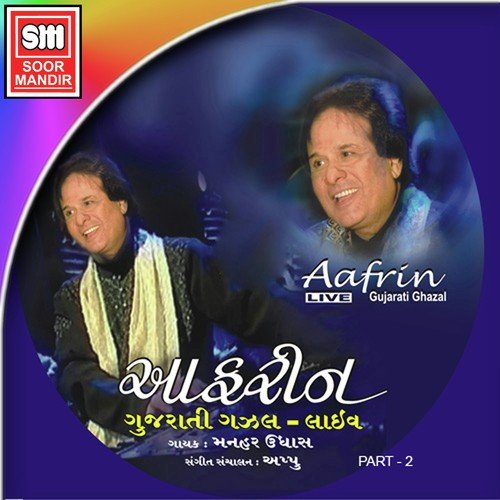 Chaman Tuj Ne Suman by Manhar Udhas - Download on PagalFree