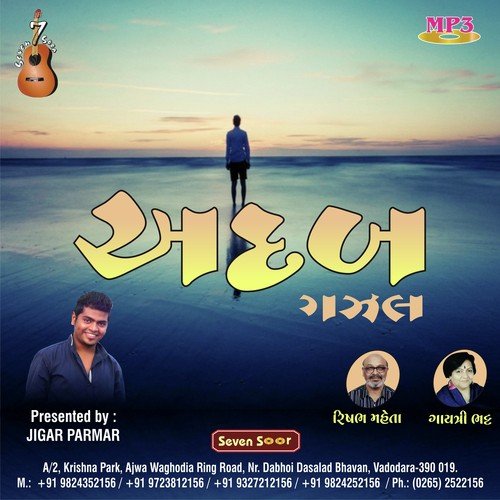 Mane Khusnuma Jindagi Joie by Rishabh Mehta, Gayatri Bhatt - Download on PagalFree