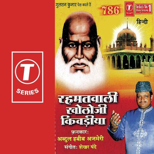 Rab Ke Tum Ho Wali by Abdul Habib Ajmeri, Shekhar Yande - Download on PagalFree