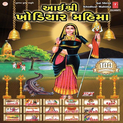Khodiyar Matai Namo Namo by Various Artists - Download on PagalFree