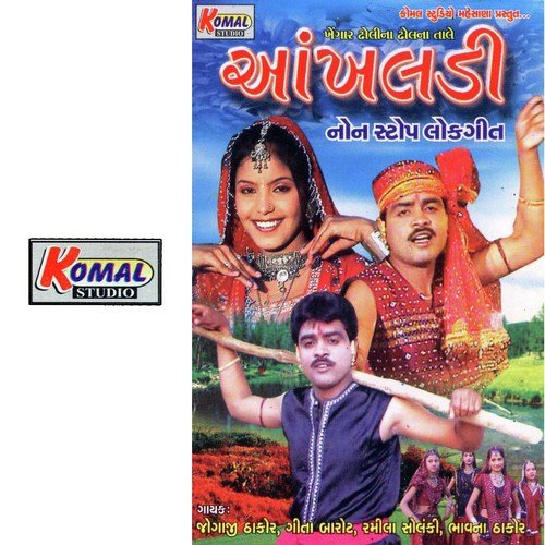 Ae..Sita Ne Raam by Various Artists - Download on PagalFree