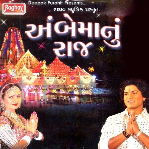 Tiniyo Hedyo Amba Ji by Vikram Thakur - Download on PagalFree