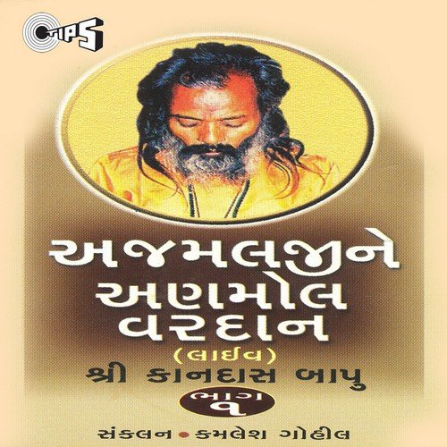 Ek Din Radha Ki Khoj Mein by Shree Kandaas Baapu - Download on PagalFree