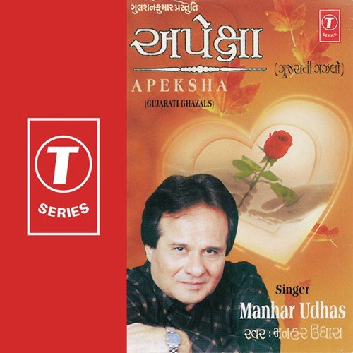 Bahu Oochhe Hashe by Manhar Udhas - Download on PagalFree