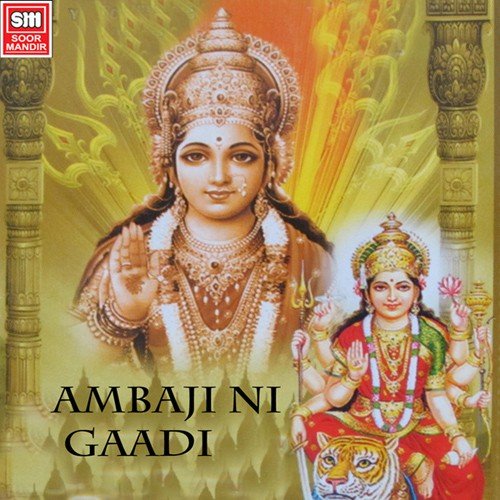 Amba Aavjo Maa Vaheli by Various Artists - Download on PagalFree