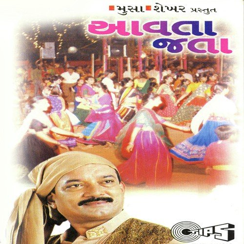 Chhand by Various Artists - Download on PagalFree