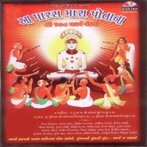 Mara Samla Cho Nath by Various Artists - Download on PagalFree