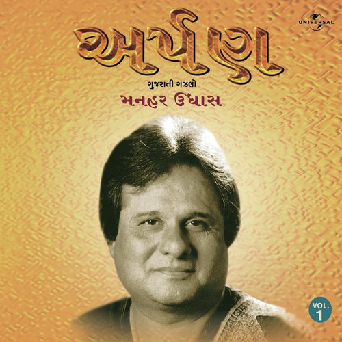 Mubarak Tamone (Album Version) by Manhar Udhas - Download on PagalFree