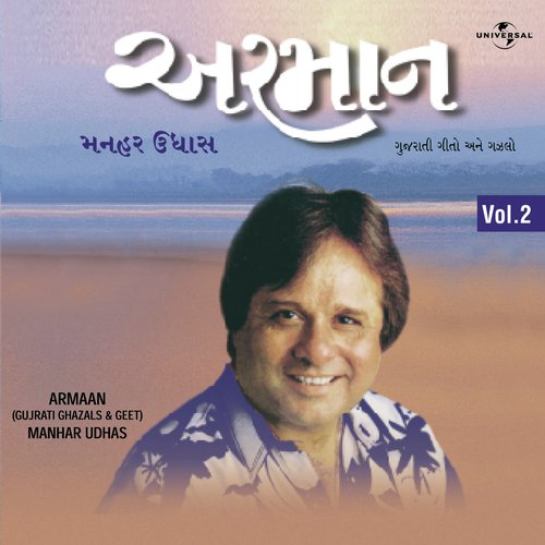 Tofan Ne Dayee Ne (Album Version) by Manhar Udhas - Download on PagalFree
