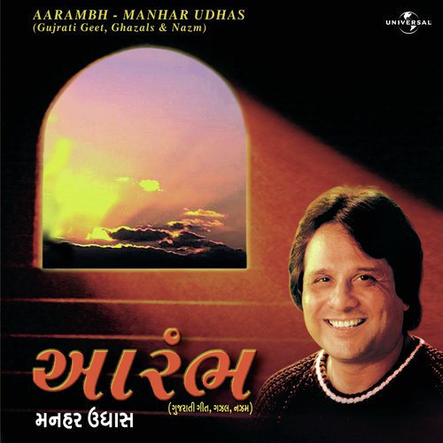 Jawani Ka Mausam (Nazm) (Album Version) by Manhar Udhas - Download on PagalFree