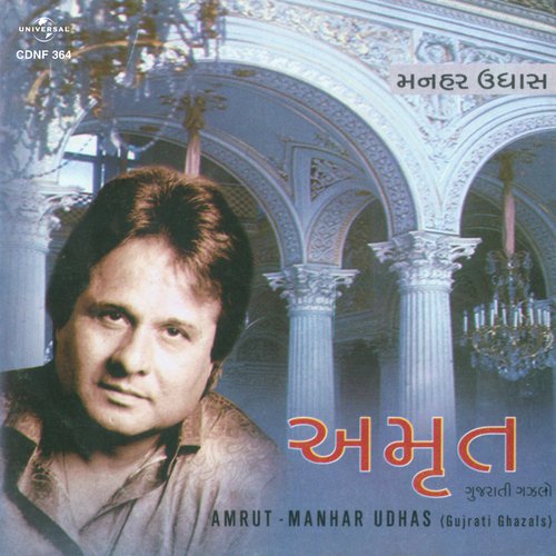Samay Jatan Badhun (Album Version) by Manhar Udhas - Download on PagalFree