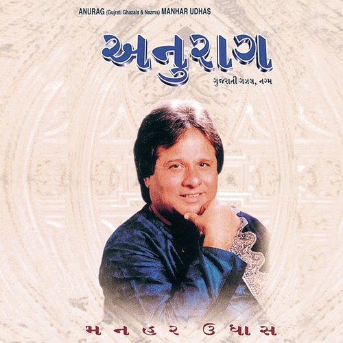 Sadio Thi Evoonj ( Nazm ) (Album Version) by Manhar Udhas - Download on PagalFree