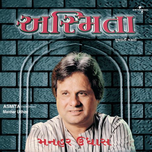 Emno Chehro Are (Album Version) by Manhar Udhas - Download on PagalFree