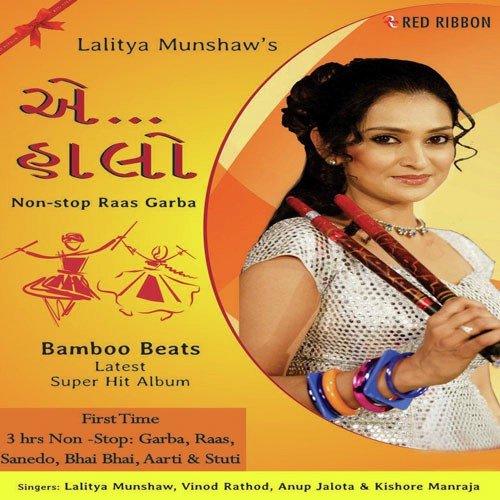 Aeke Lal Darwaje by Various Artists - Download on PagalFree