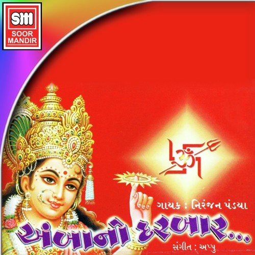 Asmani Rangni Chundadi Re by Various Artists - Download on PagalFree