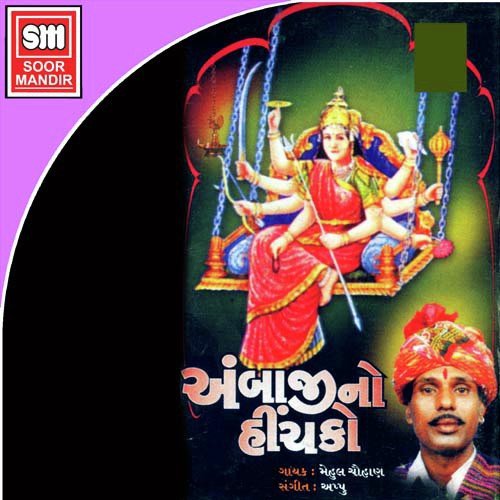 Naw Naw Raat Ne Nawtarya Aavya by Various Artists - Download on PagalFree