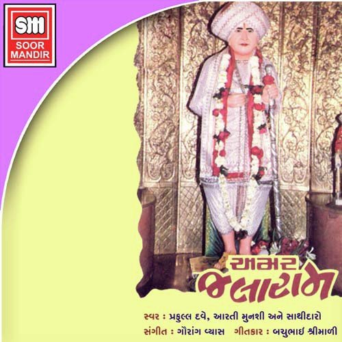 Sorath Dharana Sacha Sant by Various Artists - Download on PagalFree
