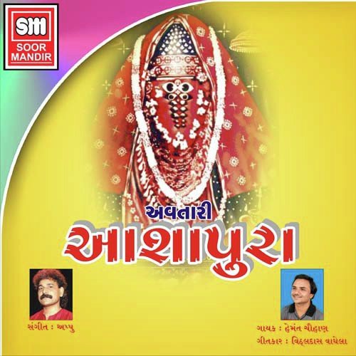 Aarti Rudi Utre by Various Artists - Download on PagalFree
