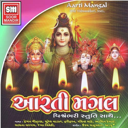 Jay Khodiyar Mata by Various Artists - Download on PagalFree