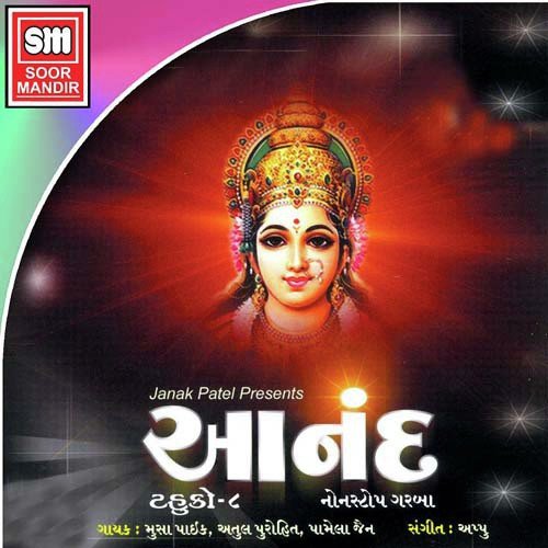 Kumkum Pagle by Various Artists - Download on PagalFree